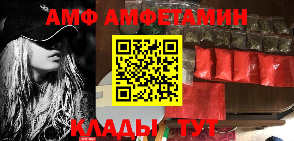 АМФ 97% Южно-Сахалинск