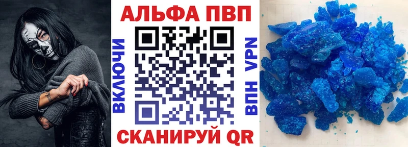 дарнет шоп  Южно-Сахалинск  ссылка на мегу ссылка  Alpha-PVP СК 