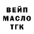 Дистиллят ТГК THC oil EmozilL_Pruf
