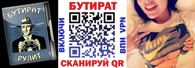 купить наркотики сайты  Южно-Сахалинск  Бутират жидкий экстази 