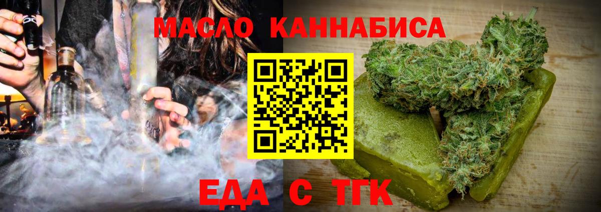 Южно-Сахалинск  Canna-Cookies конопля  Вход с VPN 