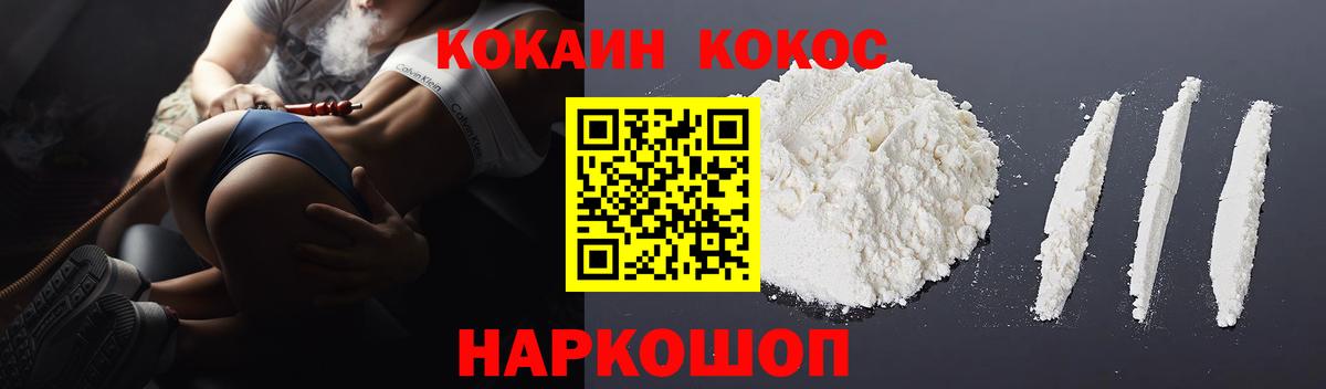 купить  цена  Кокаин 98%  Вход с VPN  Южно-Сахалинск 