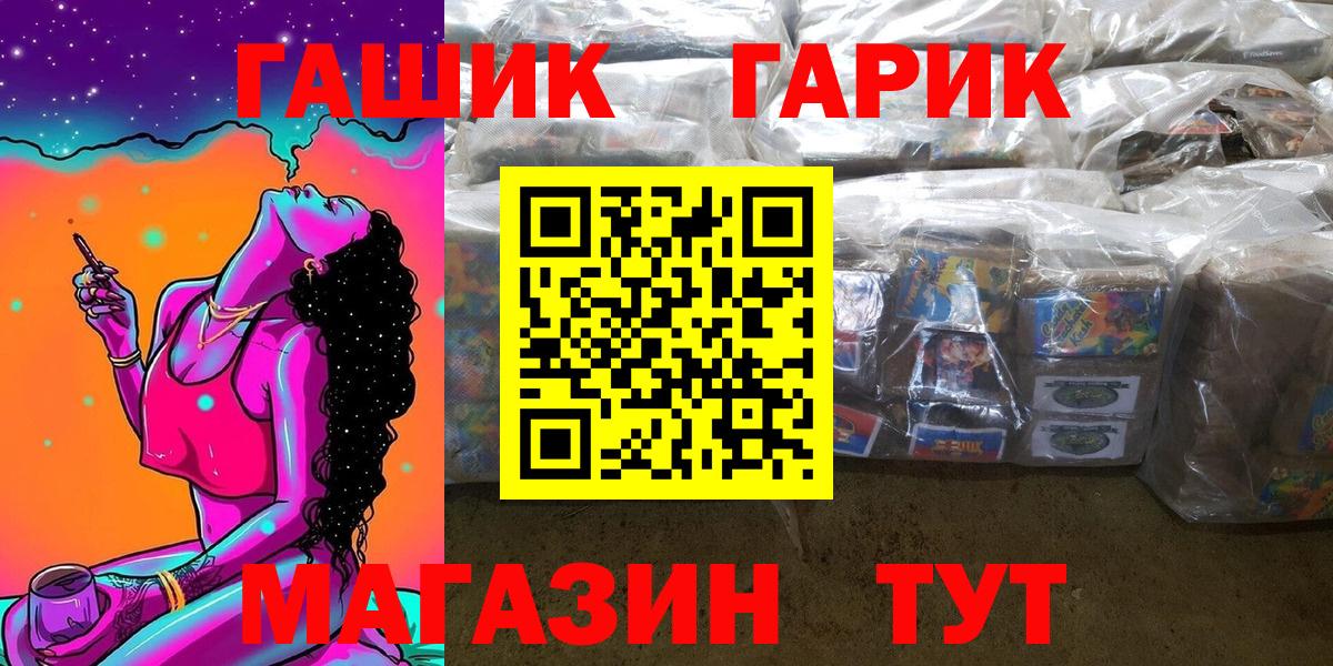 Южно-Сахалинск  Гашиш хэш  Вход с VPN 