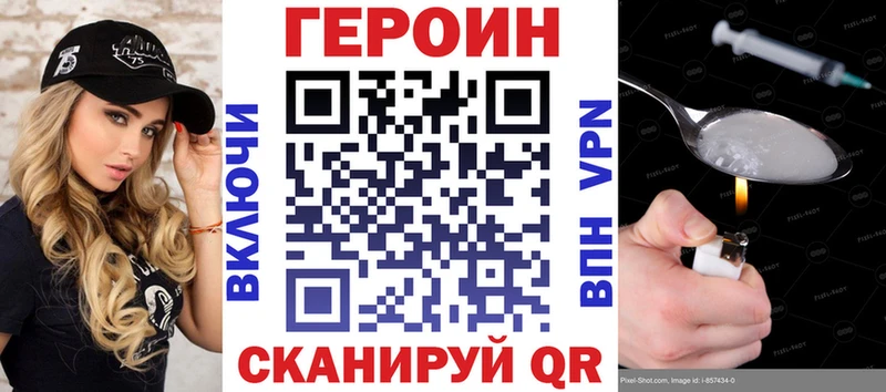 как найти закладки  Южно-Сахалинск  Героин хмурый 