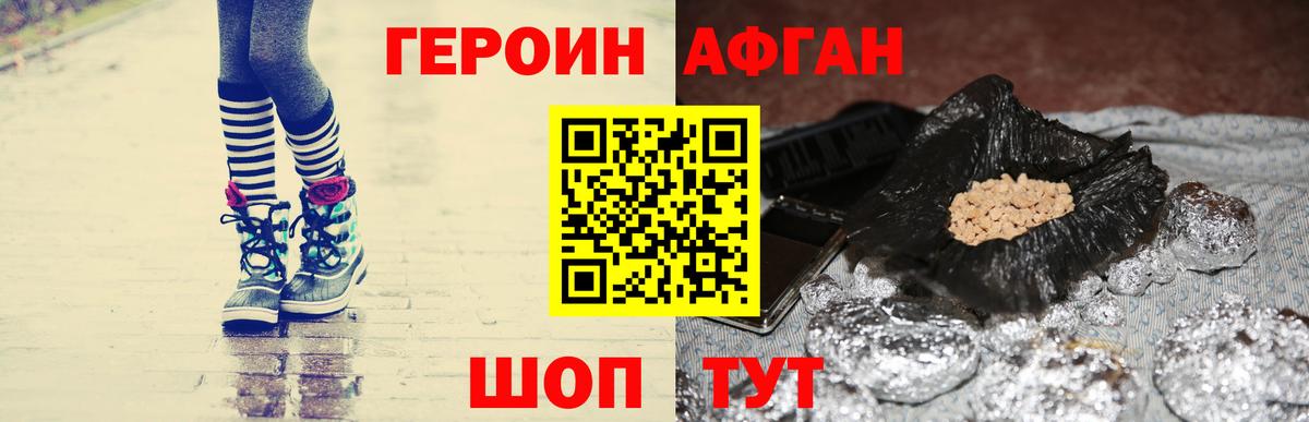 Героин гречка  Вход с VPN  Южно-Сахалинск 