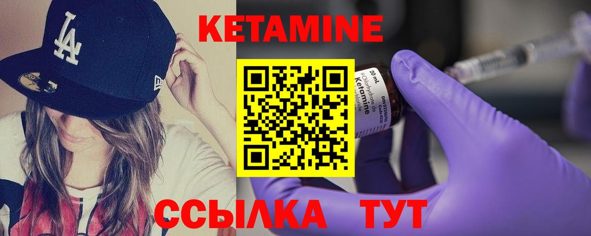 Южно-Сахалинск  Кетамин VHQ  Вход с VPN  КЕТАМИН ketamine 