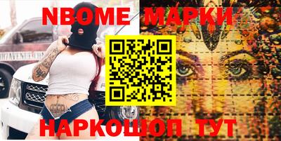 марки nbome Заводоуковск