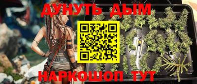 каннабис Жуковский