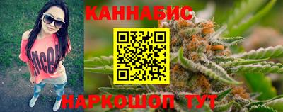 каннабис Жуковский