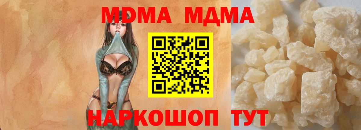 Южно-Сахалинск  MDMA молли  MDMA Molly  Вход с VPN 