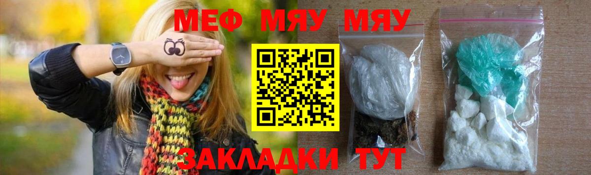 МЕФ  МЯУ-МЯУ mephedrone  Южно-Сахалинск  Мефедрон  МЯУ-МЯУ 4 MMC  Вход с VPN 