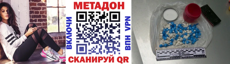 купить   Южно-Сахалинск  МЕТАДОН VHQ 