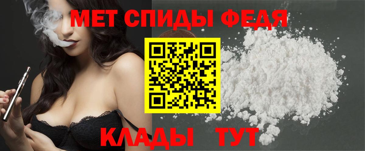 Первитин кристалл  Вход с VPN  Южно-Сахалинск 