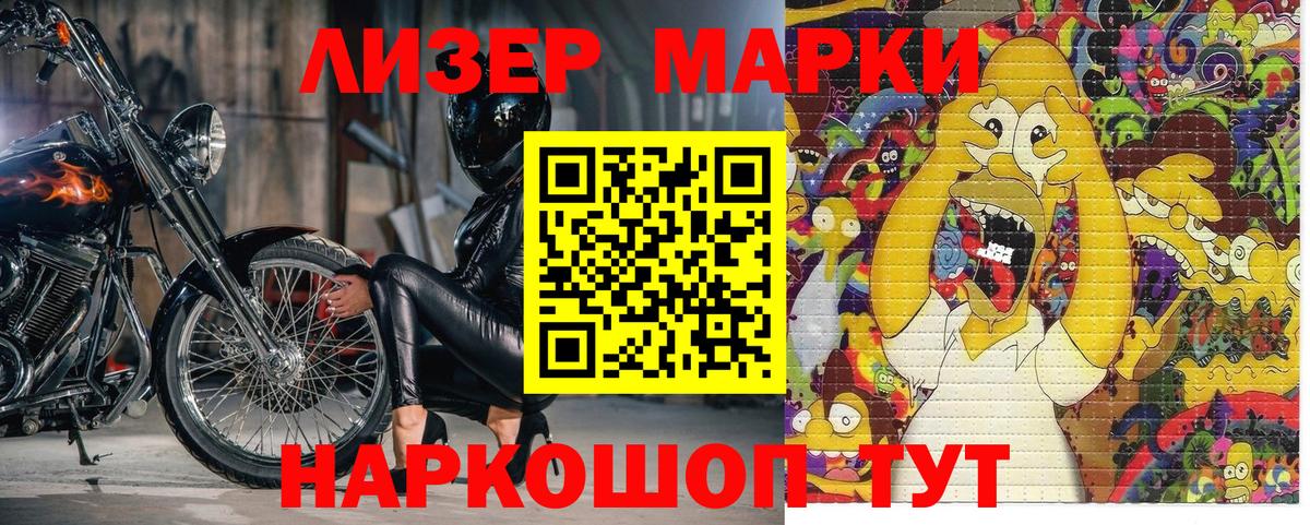 Марки N-bome  Наркотические марки 1,5мг  Вход с VPN  Южно-Сахалинск 