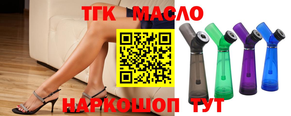 ТГК вейп с тгк Южно-Сахалинск