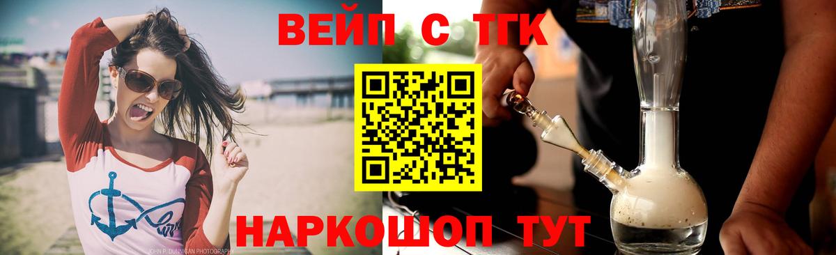 ТГК жижа  Дистиллят ТГК Wax  Южно-Сахалинск  Вход с VPN 